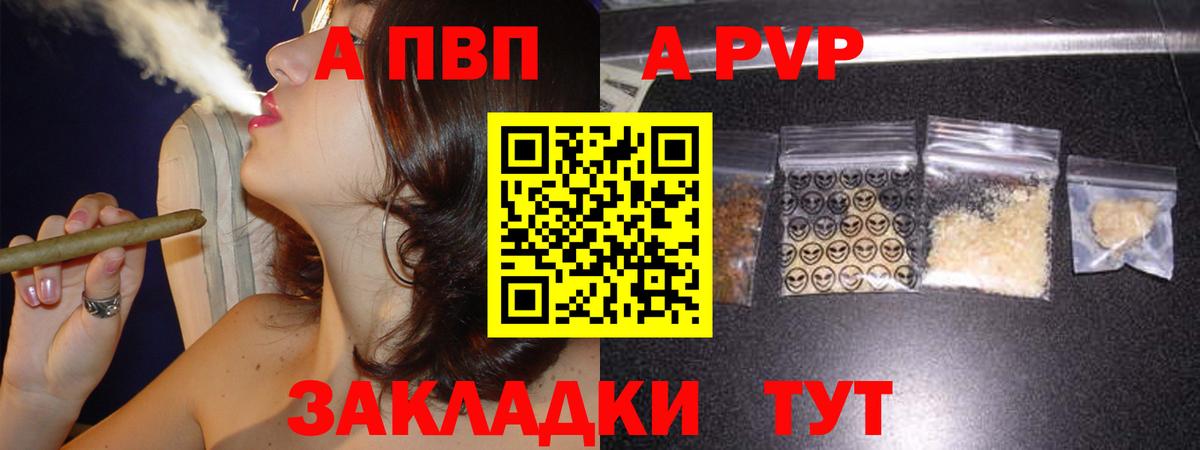 A-PVP Crystall Солнечногорск