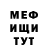 Меф мука Ryan Fleming