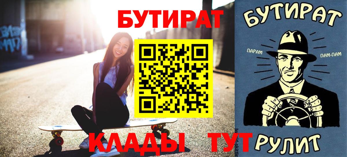 Бутират вода Солнечногорск