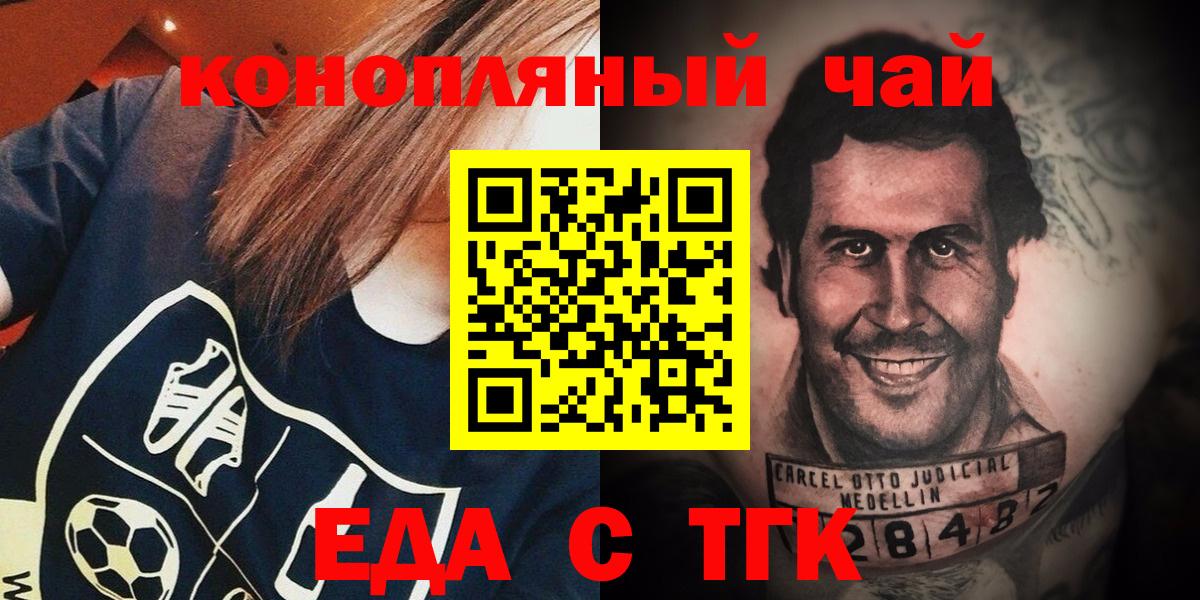 Еда ТГК конопля Солнечногорск
