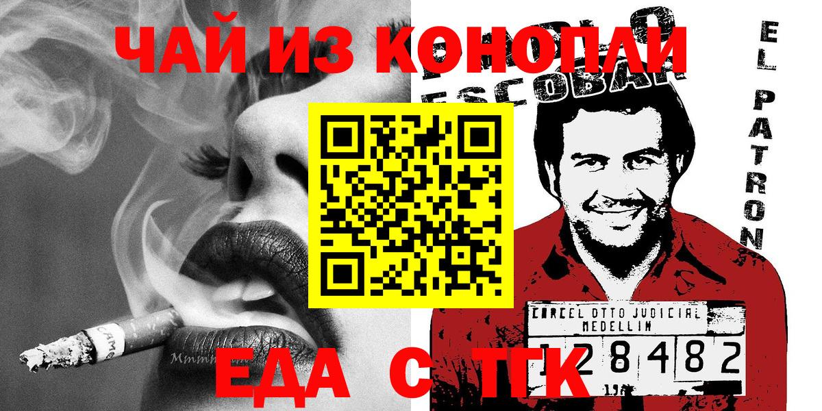 Canna-Cookies марихуана  Вход с VPN  Солнечногорск 