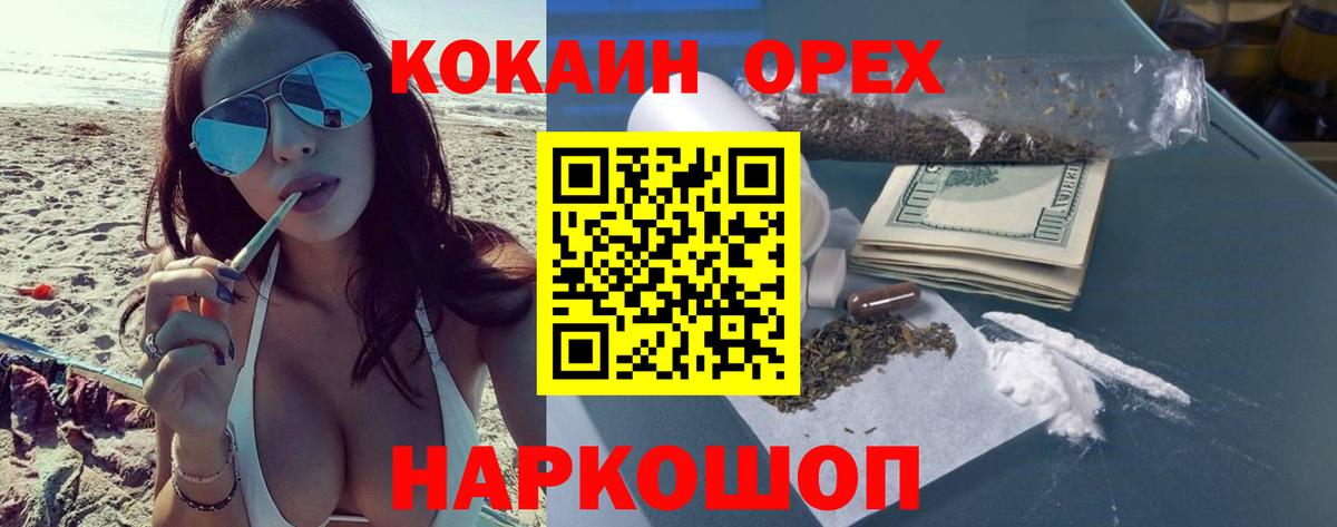 Cocaine Эквадор Солнечногорск