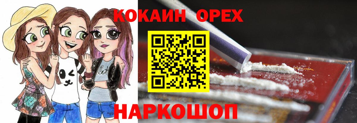 КОКАИН Columbia  COCAIN Columbia  Вход с VPN  Солнечногорск 
