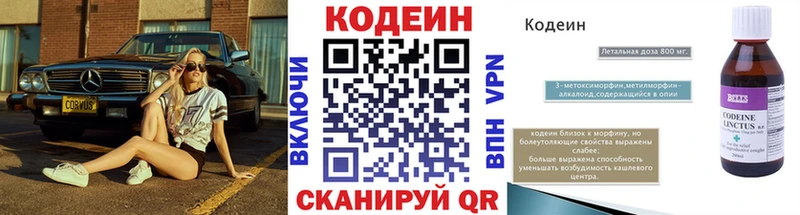 купить  цена  Солнечногорск  Кодеиновый сироп Lean Purple Drank 