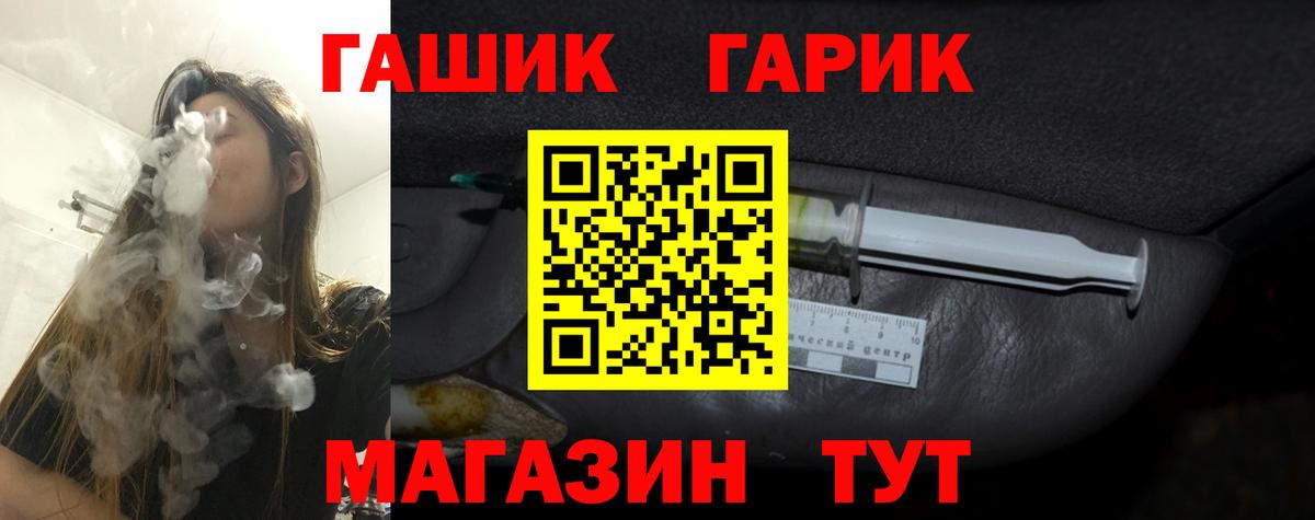 ГАШ гарик Солнечногорск