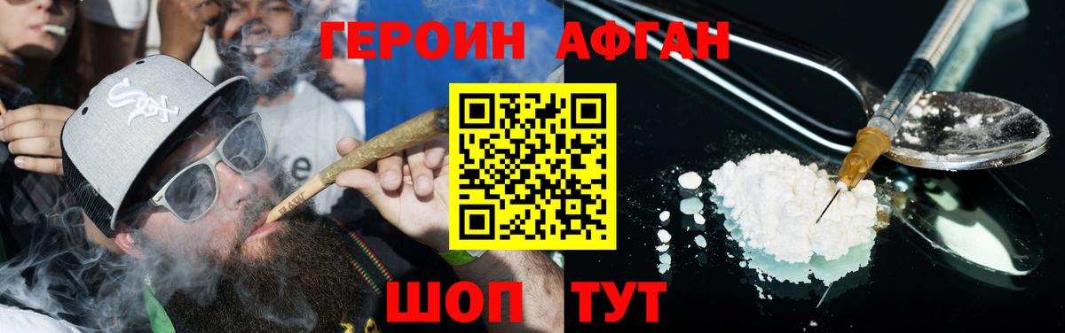 Героин  ГЕРОИН гречка  Вход с VPN  Солнечногорск 