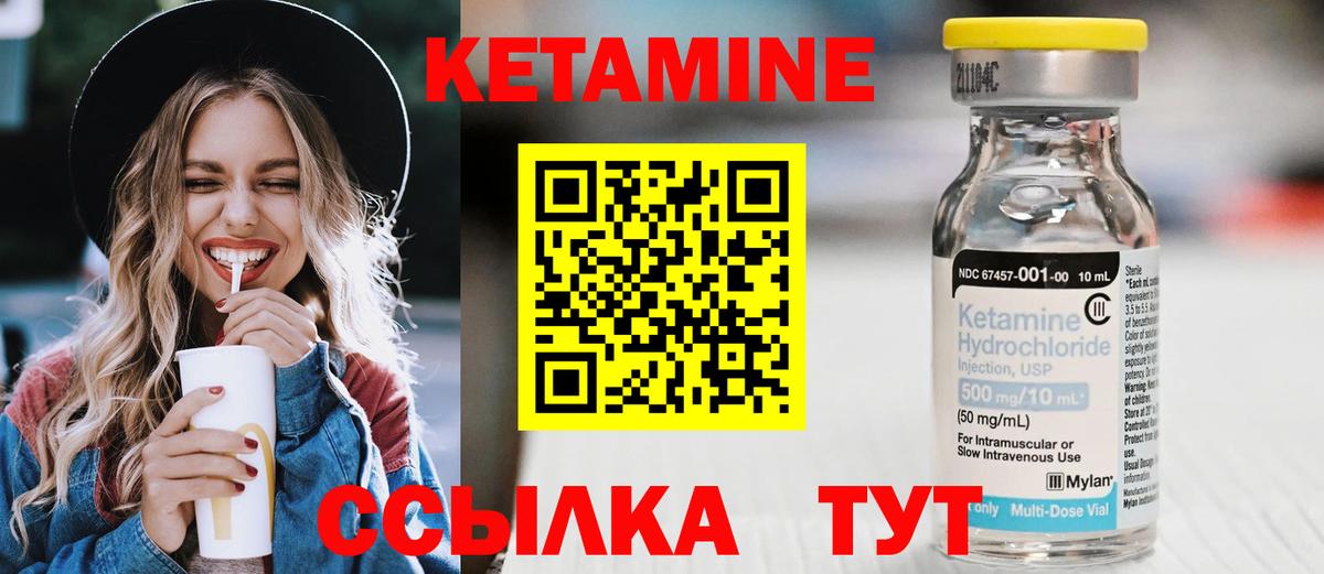 КЕТАМИН ketamine  Кетамин VHQ  Вход с VPN  Солнечногорск 