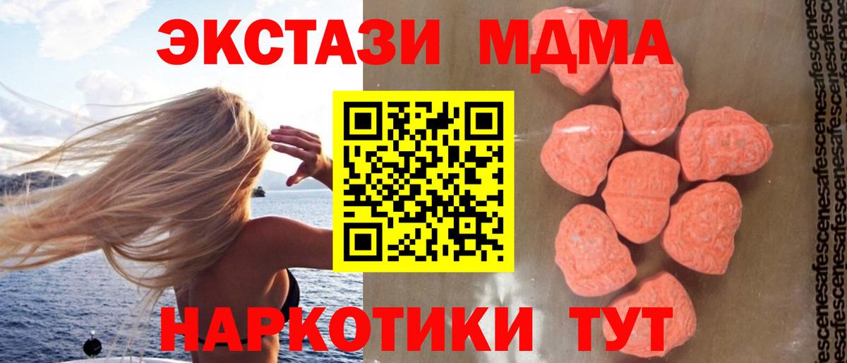 МДМА VHQ  MDMA  Вход с VPN  Солнечногорск  MDMA молли 