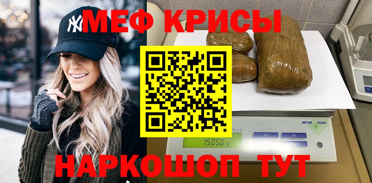 Мефедрон  Вход с VPN  Солнечногорск  МЯУ-МЯУ мука 