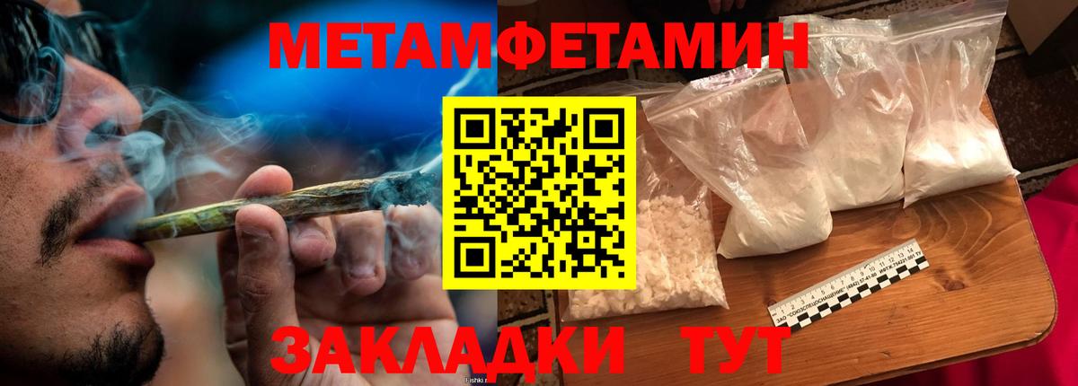 МЕТАМФЕТАМИН винт  Вход с VPN  МЕТАМФЕТАМИН винт  Солнечногорск 