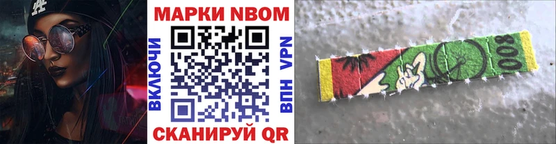 Марки 25I-NBOMe 1,5мг  цены   Солнечногорск 
