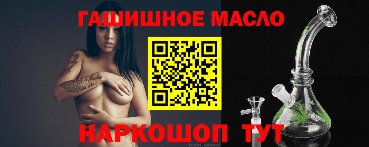 ТГК THC oil  Вход с VPN  Солнечногорск  ТГК вейп с тгк 