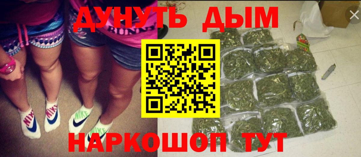 Бошки Шишки гибрид  Марихуана AK-47  Вход с VPN  Солнечногорск  Конопля индика 